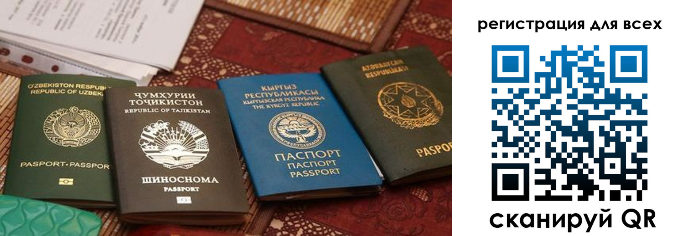 прописка для военкомата в Енисейске