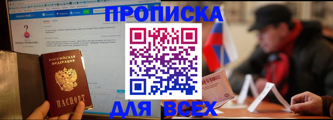 прописка иностранных граждан в Енисейске