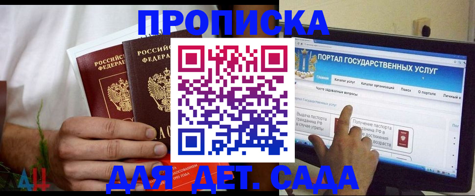 регистрация в Енисейске
